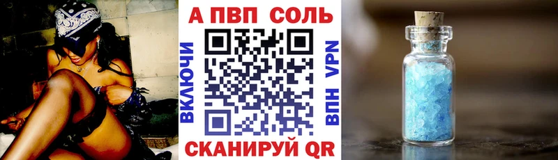 APVP мука даркнет сайт Сокол