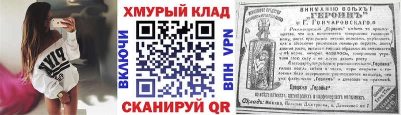 ГЕРОИН Heroin  Сокол 